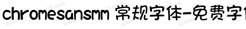chromesansmm 常规字体字体转换